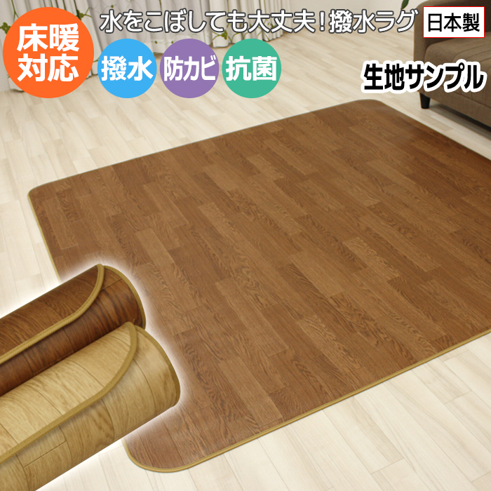 ダイニングラグカーペット クッションフロアラグ ウッディーCFラグ(Y) 床暖房対応