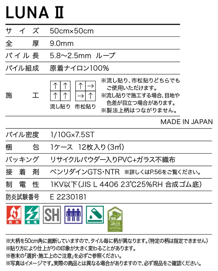 生地サンプル サンゲツ タイルカーペット DT...の詳細画像4