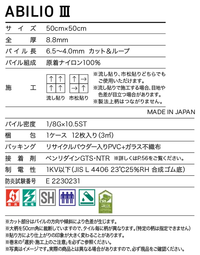 生地サンプル サンゲツ タイルカーペット DT...の詳細画像4
