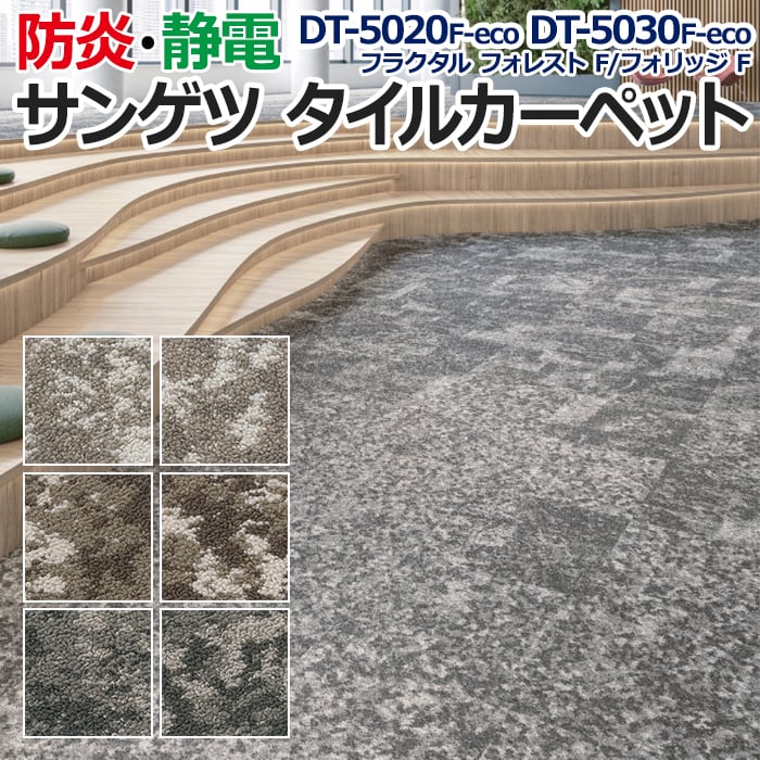 フラクタル フォレスト F/フォリッジ F