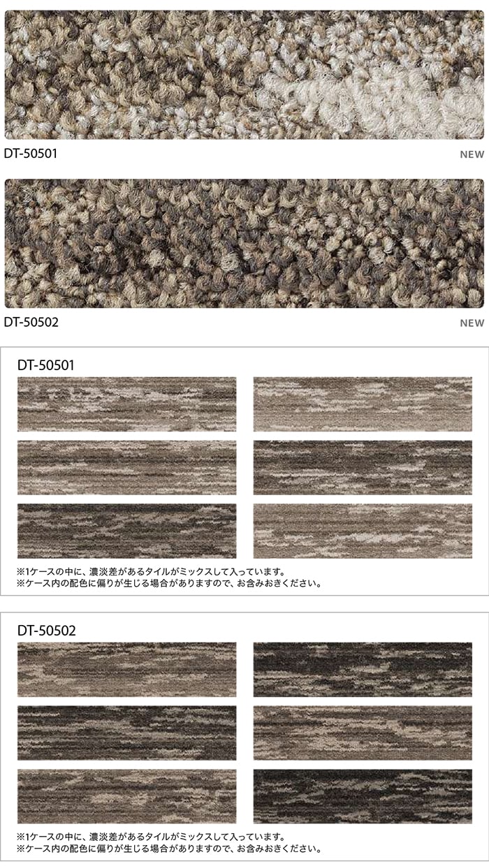 生地サンプル サンゲツ タイルカーペット DT...の詳細画像2