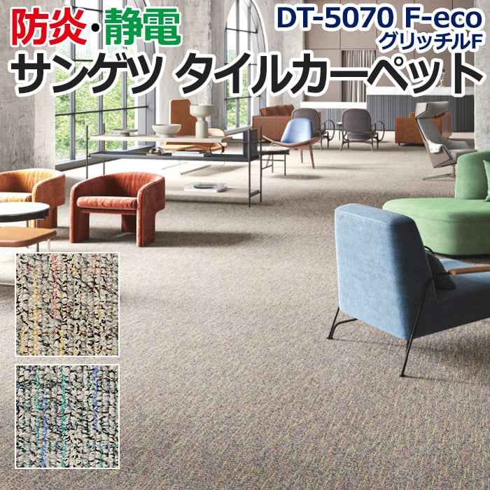 グリッチル F
