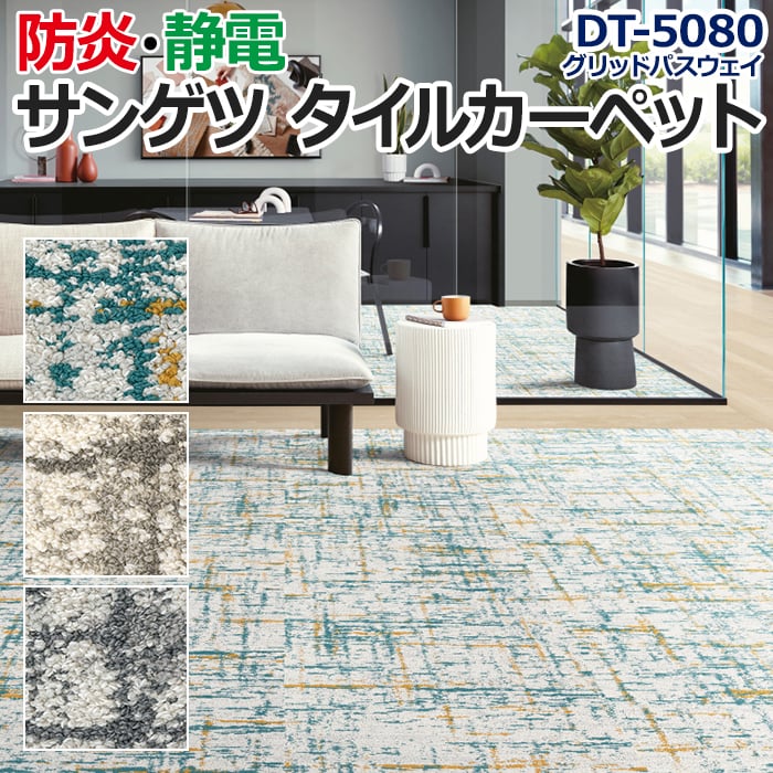 グリッドパスウェイ