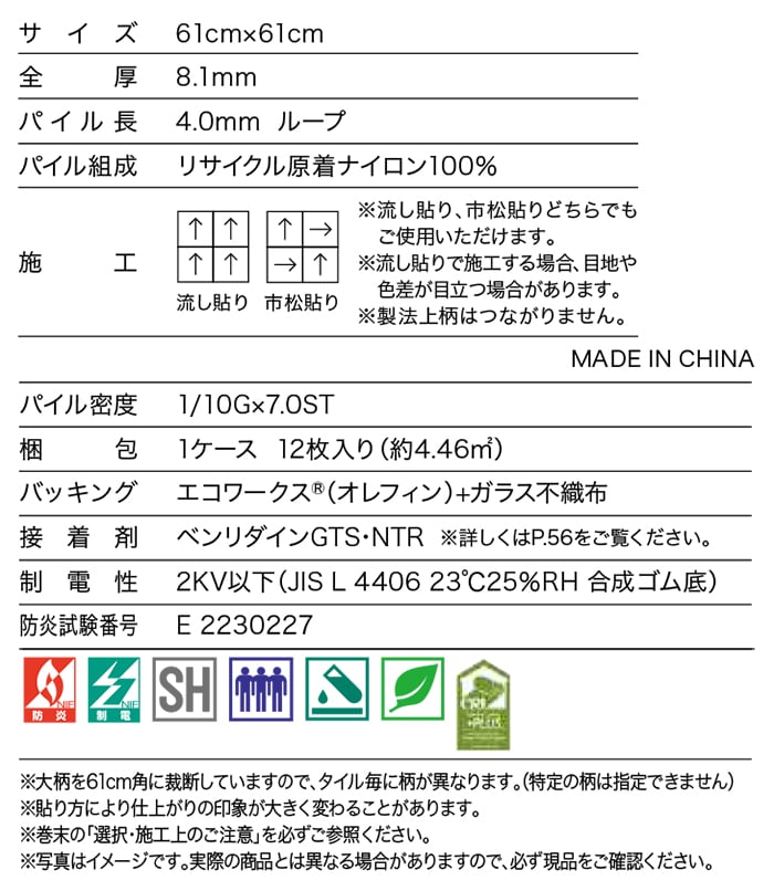 生地サンプル サンゲツ タイルカーペット DT...の詳細画像4