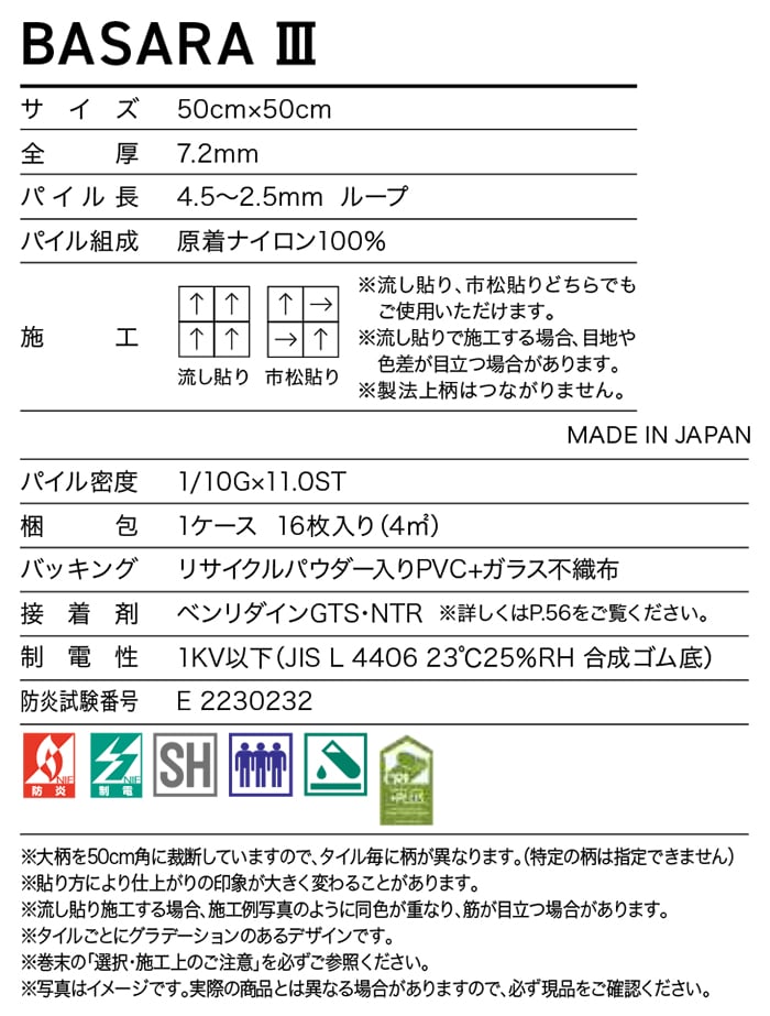 生地サンプル サンゲツ タイルカーペット DT...の詳細画像4