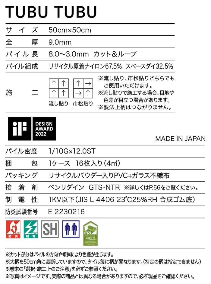 生地サンプル サンゲツ タイルカーペット DT...の詳細画像5