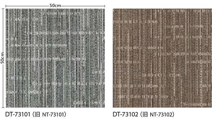 生地サンプル サンゲツ タイルカーペット DT...の詳細画像2