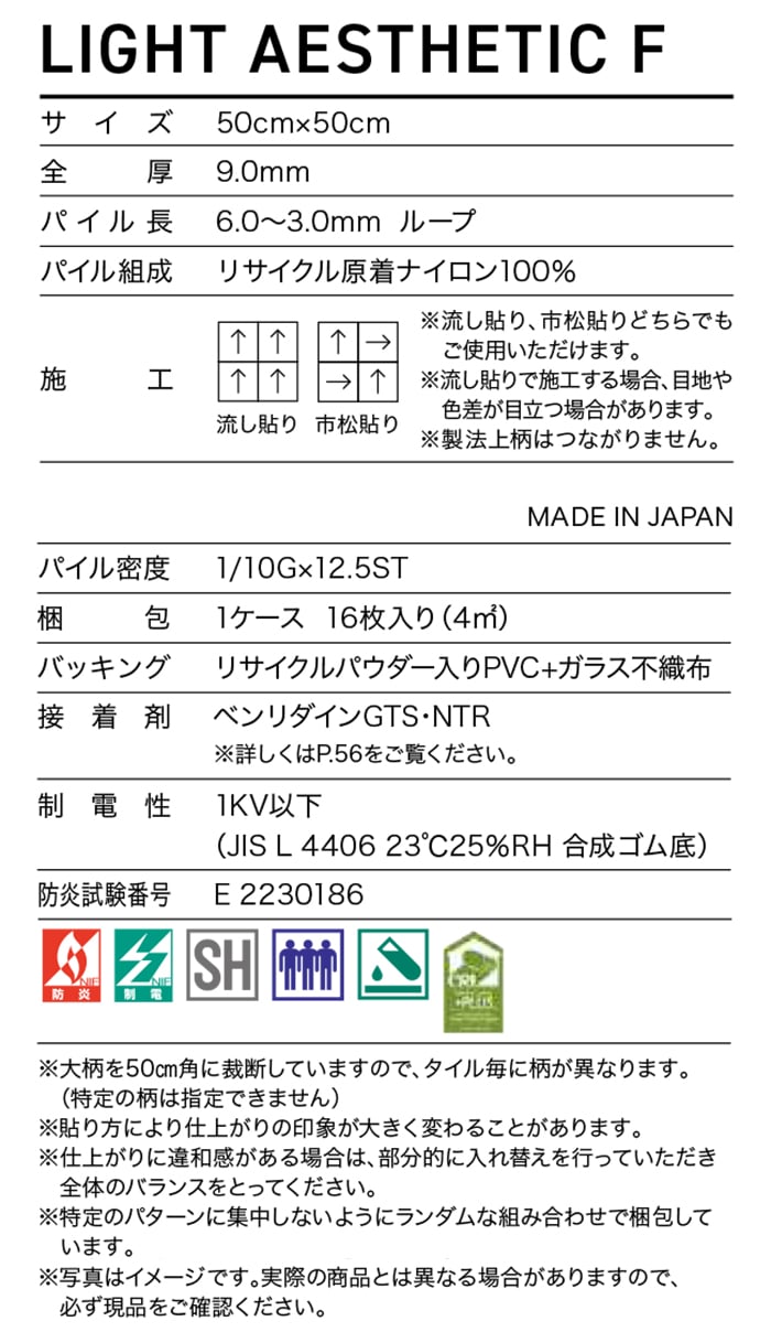 生地サンプル サンゲツ タイルカーペット DT...の詳細画像4