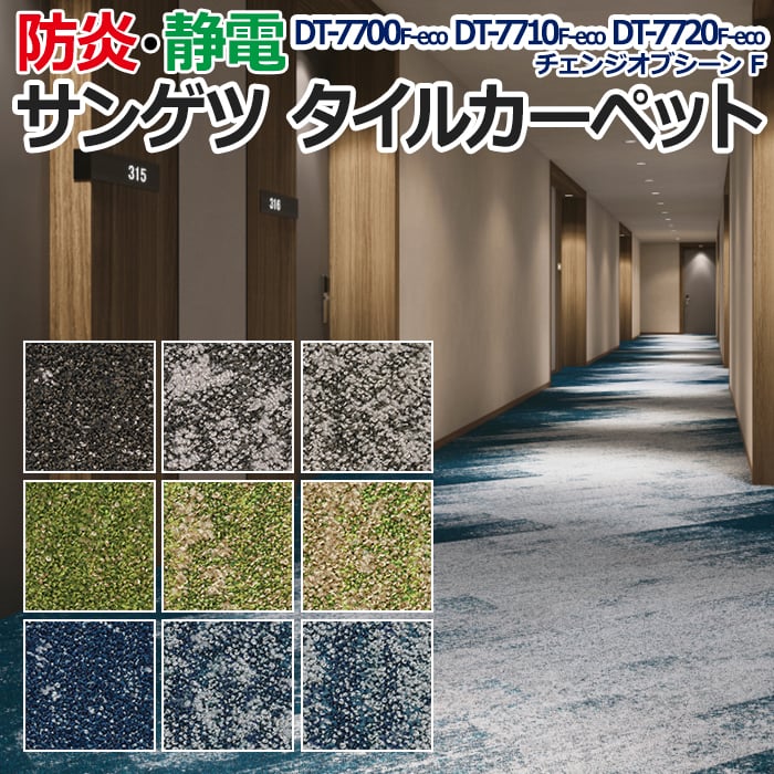 チェンジオブシーン F