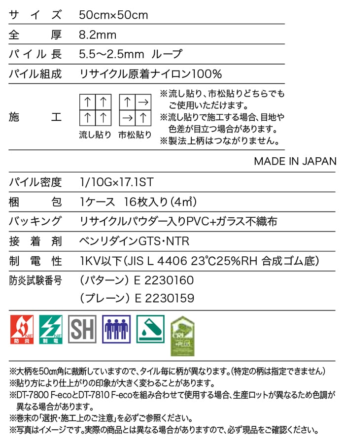 生地サンプル サンゲツ タイルカーペット DT...の詳細画像4