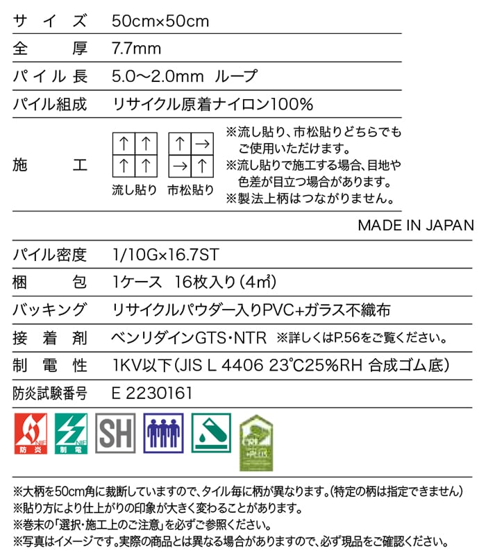 生地サンプル サンゲツ タイルカーペット DT...の詳細画像4