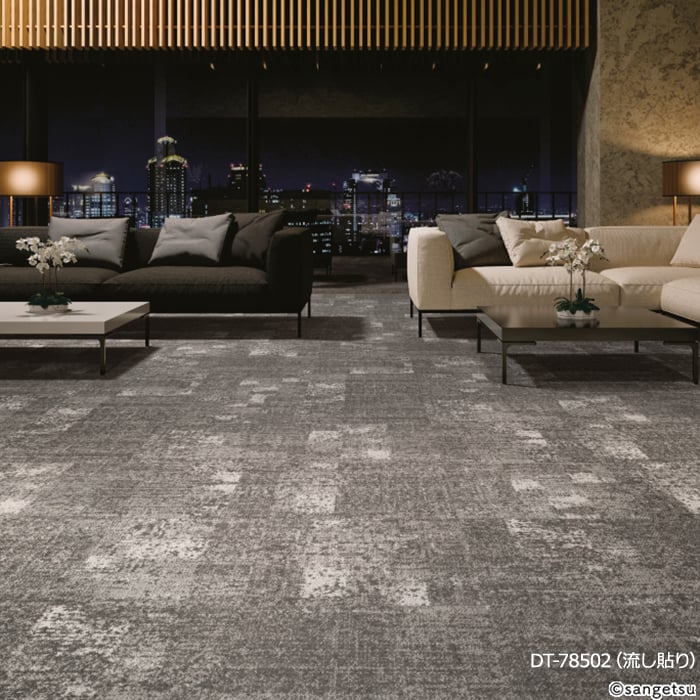 サンゲツ 生地サンプル タイルカーペット DT-7850 F-eco ムーンロード