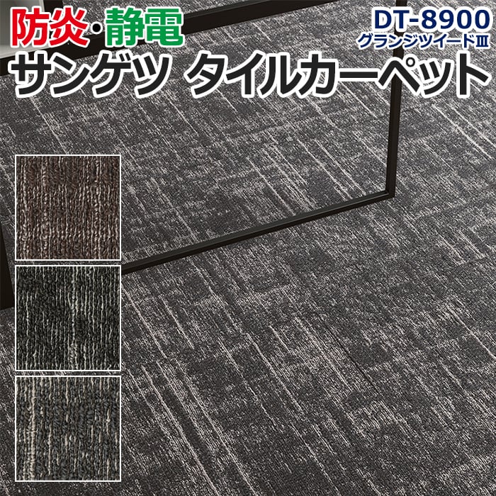 グランジツイード