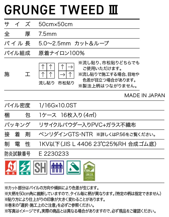 生地サンプル サンゲツ タイルカーペット DT...の詳細画像4