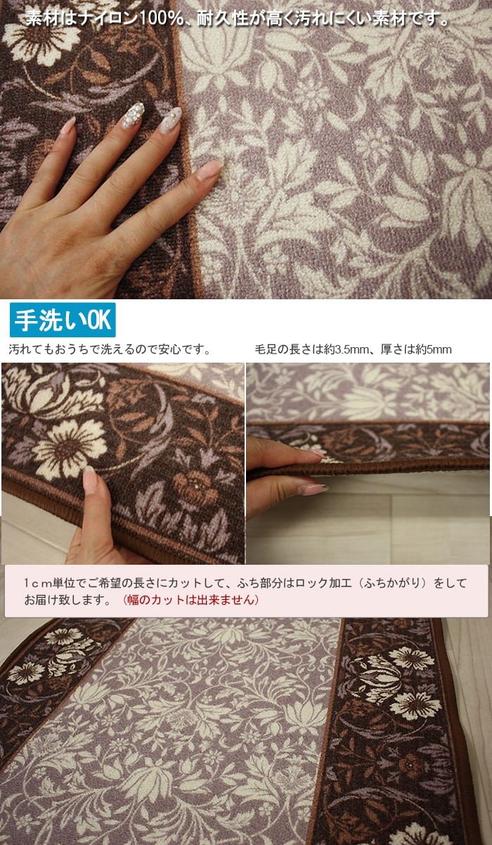 オーダー廊下敷きカーペット 切り売り　エレガンス(Y)