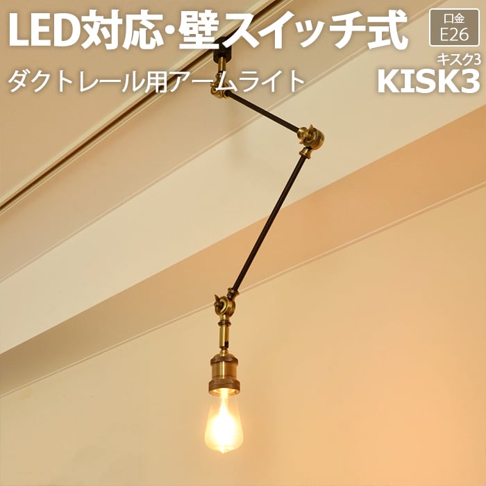  ˥  饤 ̲  ܾ LEDб ľ6߿ľ⤵87.5cm ȥ졼ѥ饤 KISK3 3 (R) CC-D105