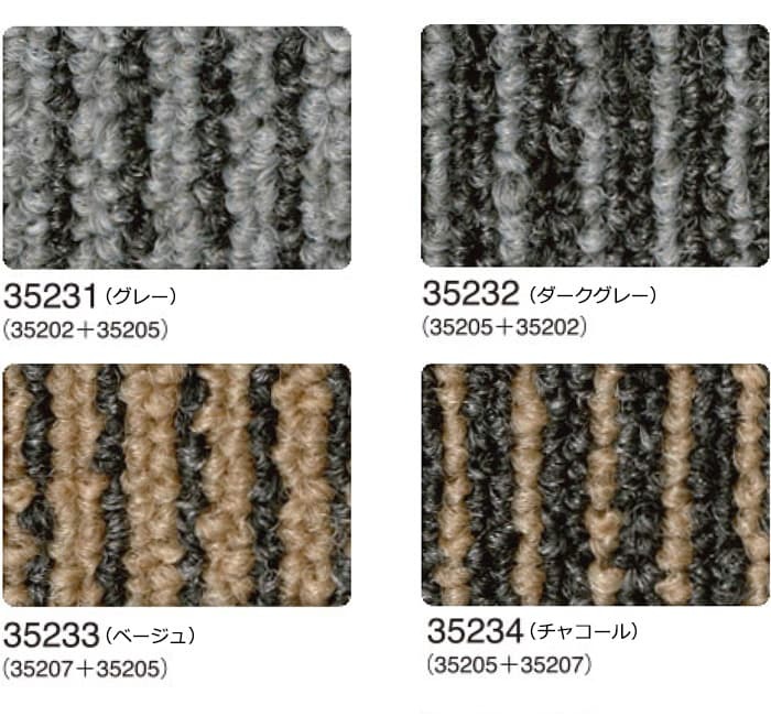 リリカラ タイルカーペット ストライプ 制電 防炎 業務用 ポリプロピレンES-100S(R)【生地サンプル】