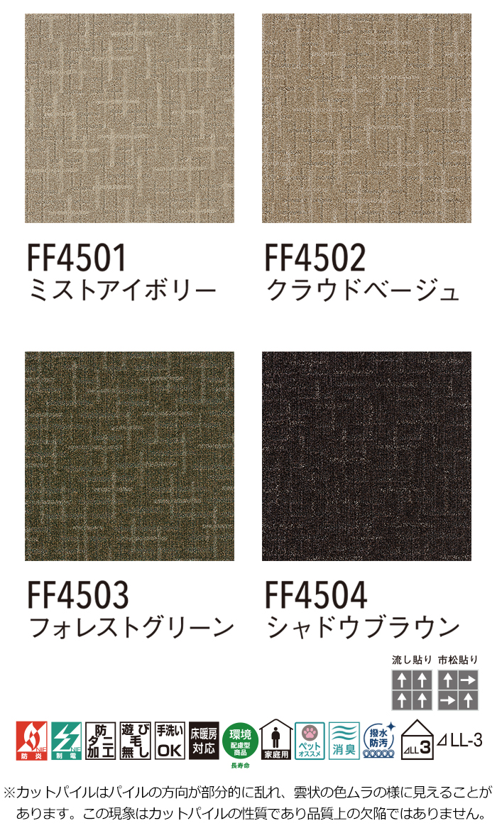 生地サンプル 東リ タイルカーペット ファブリ...の詳細画像1