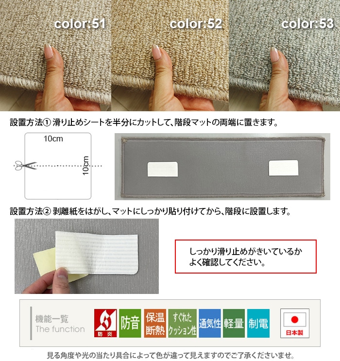 階段マット 防音 フォニー サンプル 日本製
