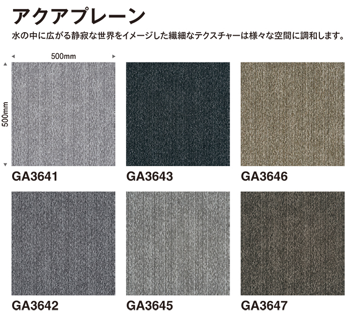 生地サンプル 東リ タイルカーペット GA-3...の詳細画像1