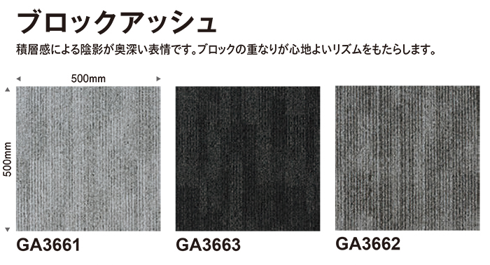 生地サンプル 東リ タイルカーペット GA-3...の詳細画像1