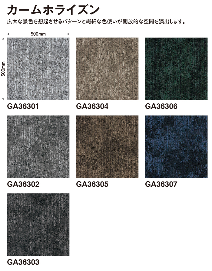 オーダー専用ページ 東リ（TOLI） タイルカーペット 50×50 カーペット マット 約50×50cm 4