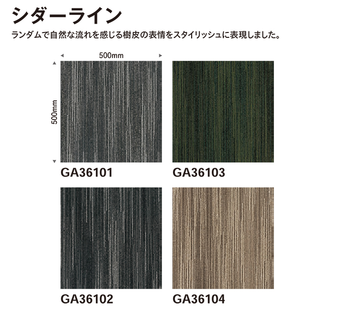 生地サンプル 東リ タイルカーペット GA-3...の詳細画像1