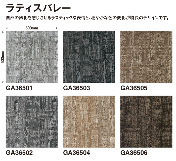 生地サンプル 東リ タイルカーペット GA-3...の詳細画像1