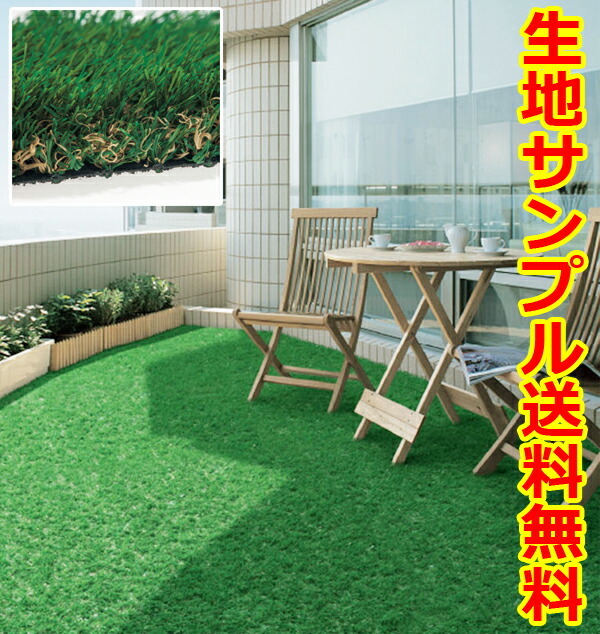 人工芝 ガーデンフィールド（sin） 完全屋外使用可能 GF-400 防炎 メートル単位で切り売り