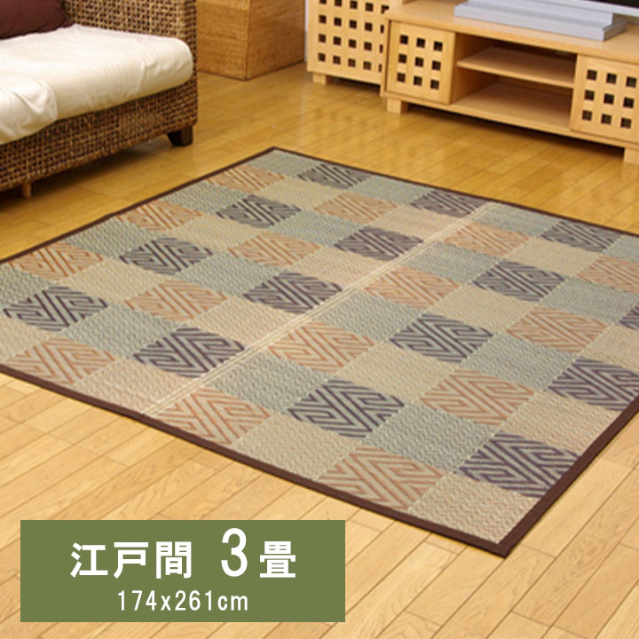 五風 (I) 純国産 い草花ござカーペット 『五風』 江戸間3畳(約174×261cm） ブラウン