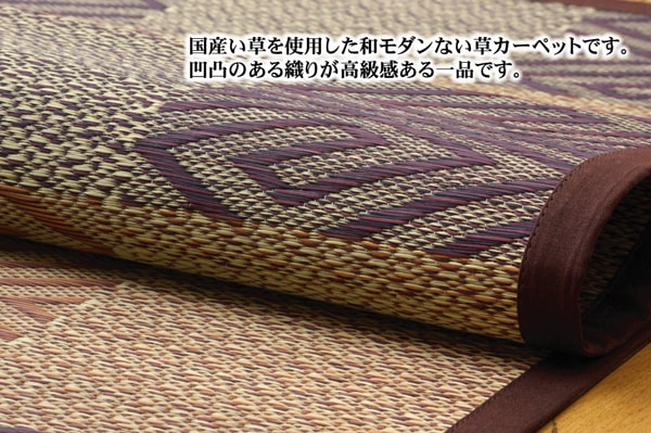 五風 (I) 純国産 い草花ござカーペット 『五風』 江戸間3畳(約174×261cm） ブラウン_2