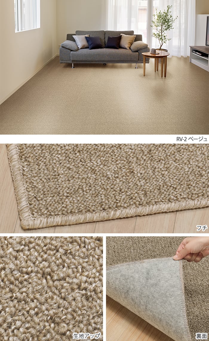 カーペット ルベリー (S) 生地サンプルの詳細画像2