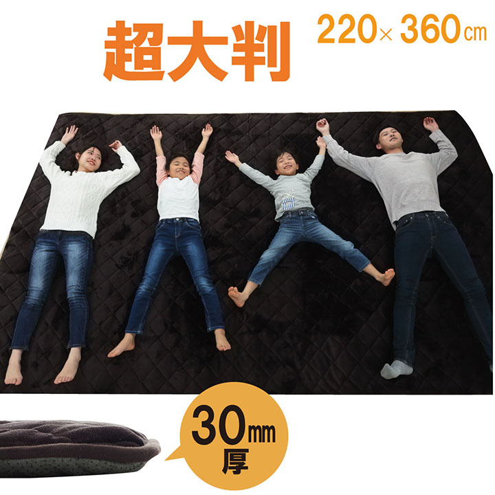 大判ドークロング (I) ラグ こたつ敷き布団 長方形 大きい 幅広ラグ 約220×360cm ブラウン