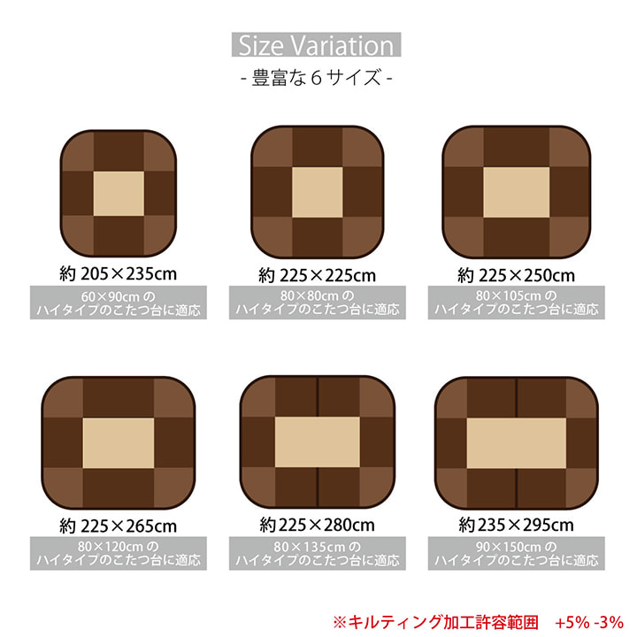 フィーラ ハイタイプ (I) 洗える こたつ布団 正方形 ダイニング用 ハイタイプ 約225×225cm_5