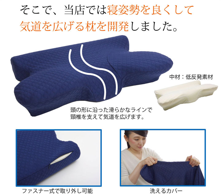 いびき軽減低反発枕 (I) ピロー 枕 洗える 低反発 いびき解消 低反発 約64×35 ネイビーの画像