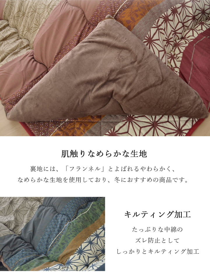 ことね 掛 (I) こたつ布団 長方形 掛け単品 約205×245cm ネイビーの画像