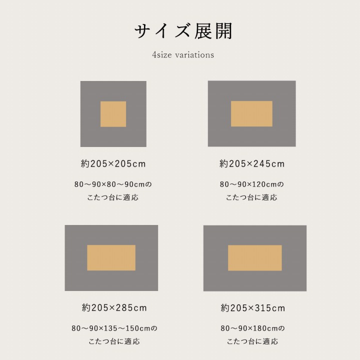 ラディ 掛 (I) ギャッベ柄 こたつ布団 長方形大 掛け単品 約205×285cmの画像