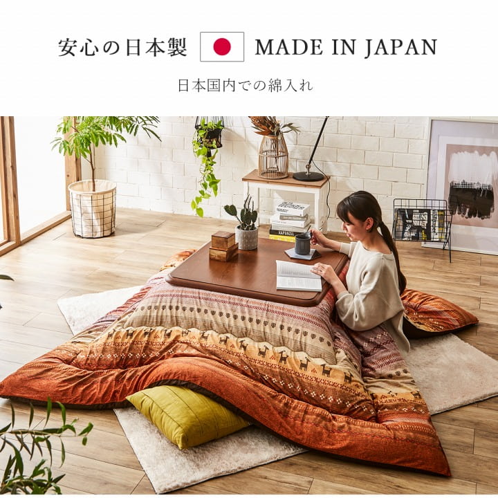 ラディ 掛 (I) ギャッベ柄 こたつ布団 長方形大 掛け単品 約205×285cmの画像
