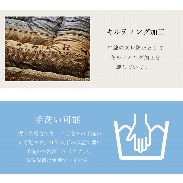 ラディ 掛 (I) ギャッベ柄 こたつ布団 長方形大 掛け単品 約205×285cmの画像
