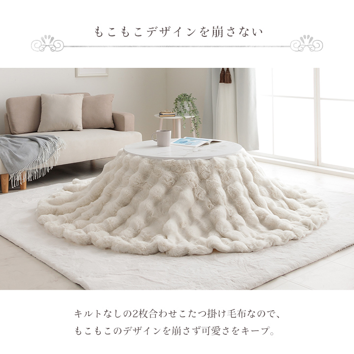 イケヒコ ラピアスプレミアム こたつ掛け布団 (I) こたつ布団 円形 丸