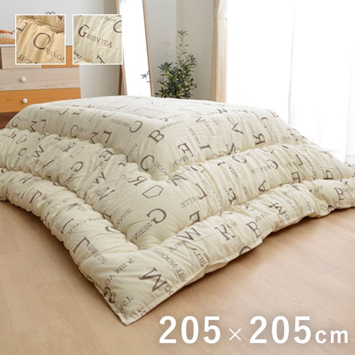 ラックス 掛 (I) こたつ布団 正方形 掛け単品 インド綿 『ラックス』 約205×205cm