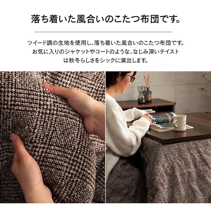 ラウル (I) こたつ布団 正方形 掛け単品 『ラウル』 約205×205cm ベージュ_1