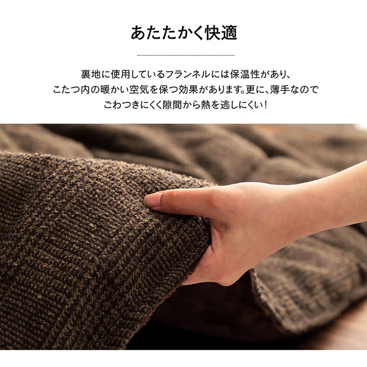 ラウル (I) こたつ布団 正方形 掛け単品 『ラウル』 約205×205cm ベージュ_3