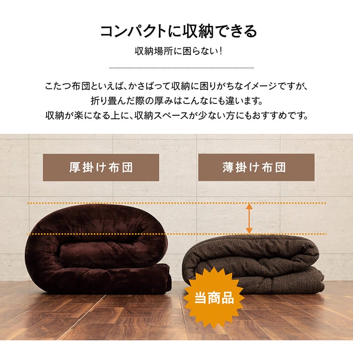 ラウル (I) こたつ布団 正方形 掛け単品 『ラウル』 約205×205cm ベージュ_4