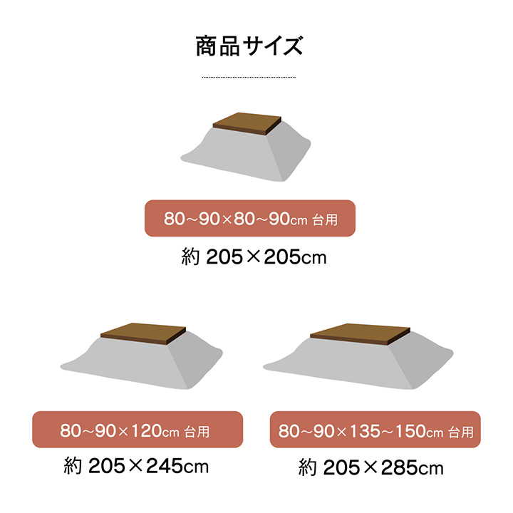 ラウル (I) こたつ布団 正方形 掛け単品 『ラウル』 約205×205cm ベージュ_7