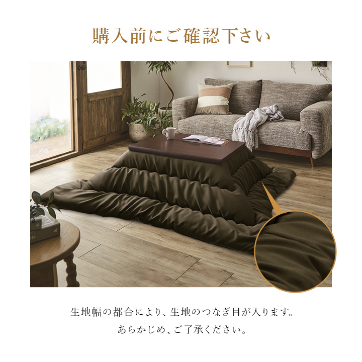 ルージュ (I) こたつ布団 単品 ふっくら 日本製 無地 レザー調 長方形 約205×285cm ベージュの画像