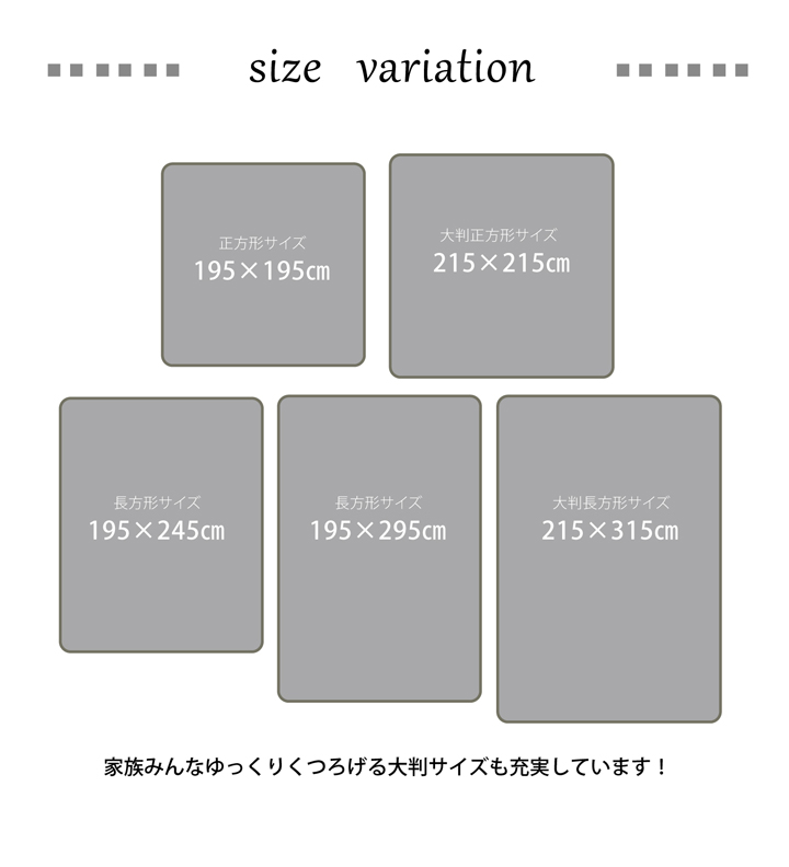 シャルマン F敷 (I) 国産固綿40mm使用 ラグ ふっくら極厚敷き布団 『シャルマン』 約195×295cmの画像