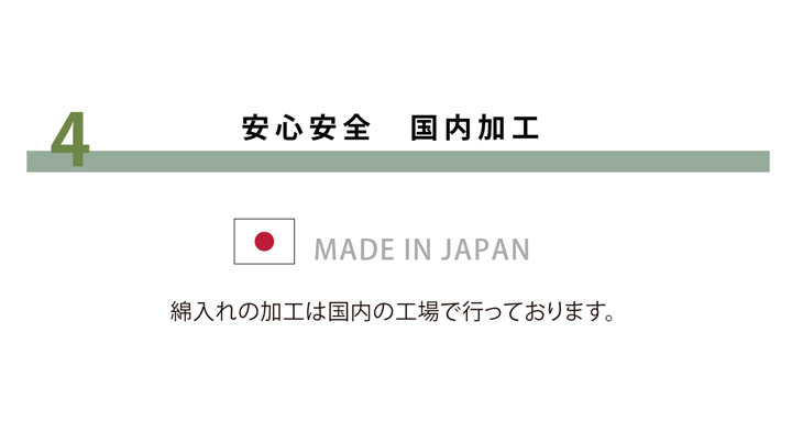 シャルマン F敷 (I) 国産固綿40mm使用 ラグ ふっくら極厚敷き布団 『シャルマン』 約195×295cmの画像