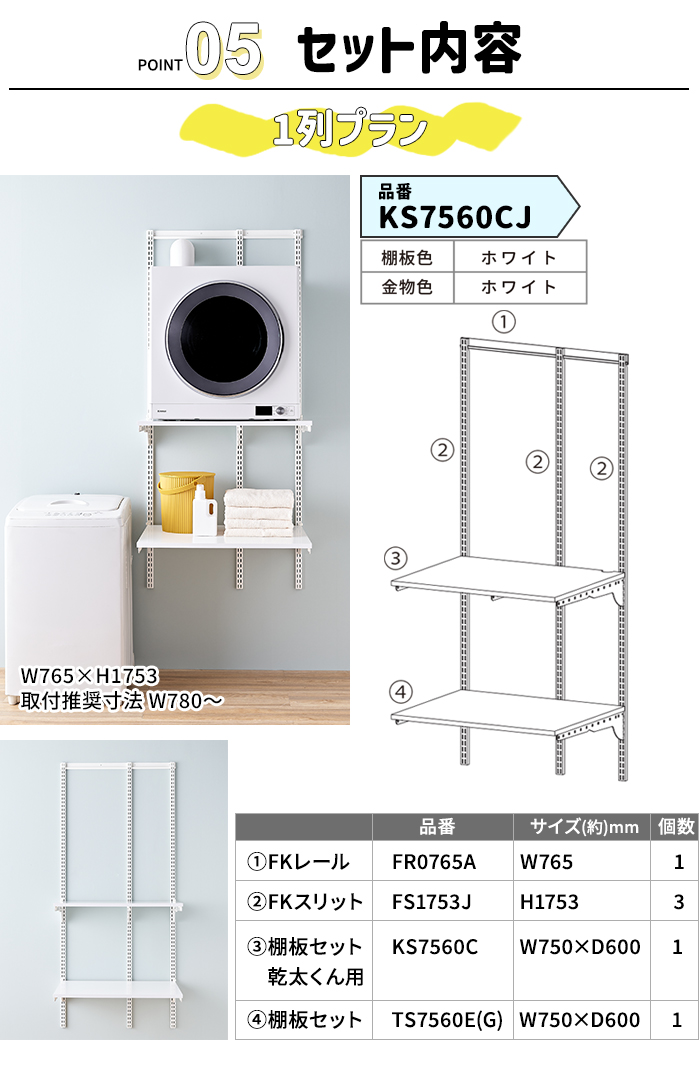 乾太くん 専用台 かんたくん乾燥機 台 壁付け 耐荷重 リフォーム DIY