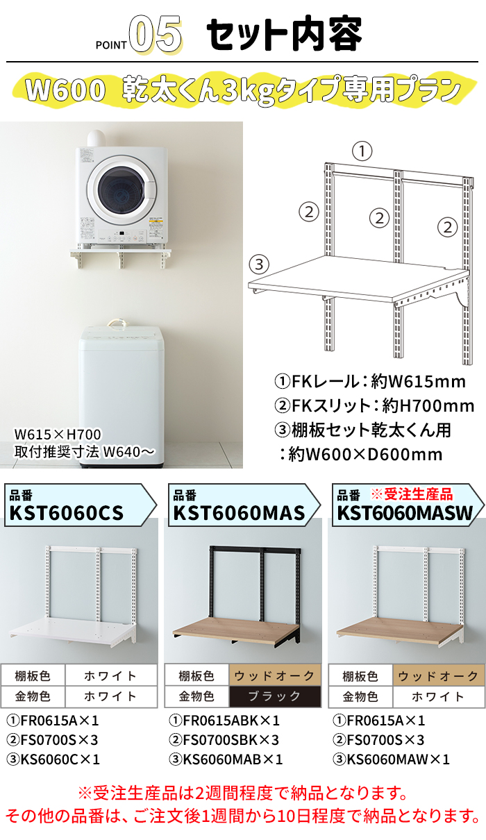 乾太くん 専用台 かんたくん乾燥機 台 壁付け 耐荷重 リフォーム DIY